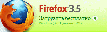 http://best-itpro.narod.ru/pics/firefox.gif